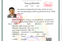 MDA LAOS 기업등록증명서