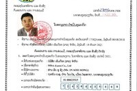 MDA LOAS  건설 허가 인증서 (시공)