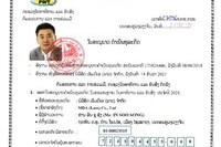 MDA LOAS  건설 허가 인증서 (설계)