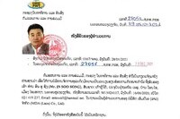 MDA LAOS 건설 허가 인증서 (대표자 증명서)